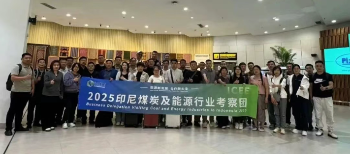 山東金科星機電亮相2025印尼國際煤博會，以創新技術助力綠色礦山智能化升級