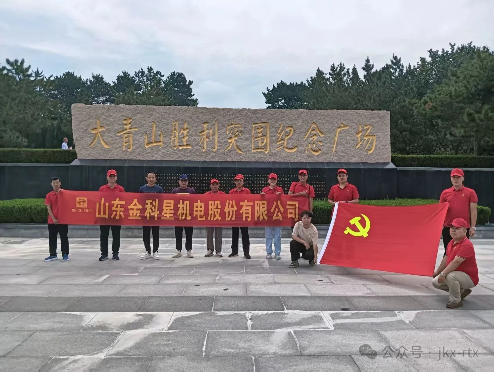 銘記黨史，砥礪前行：金科星黨員參觀大青山勝利突圍紀念館