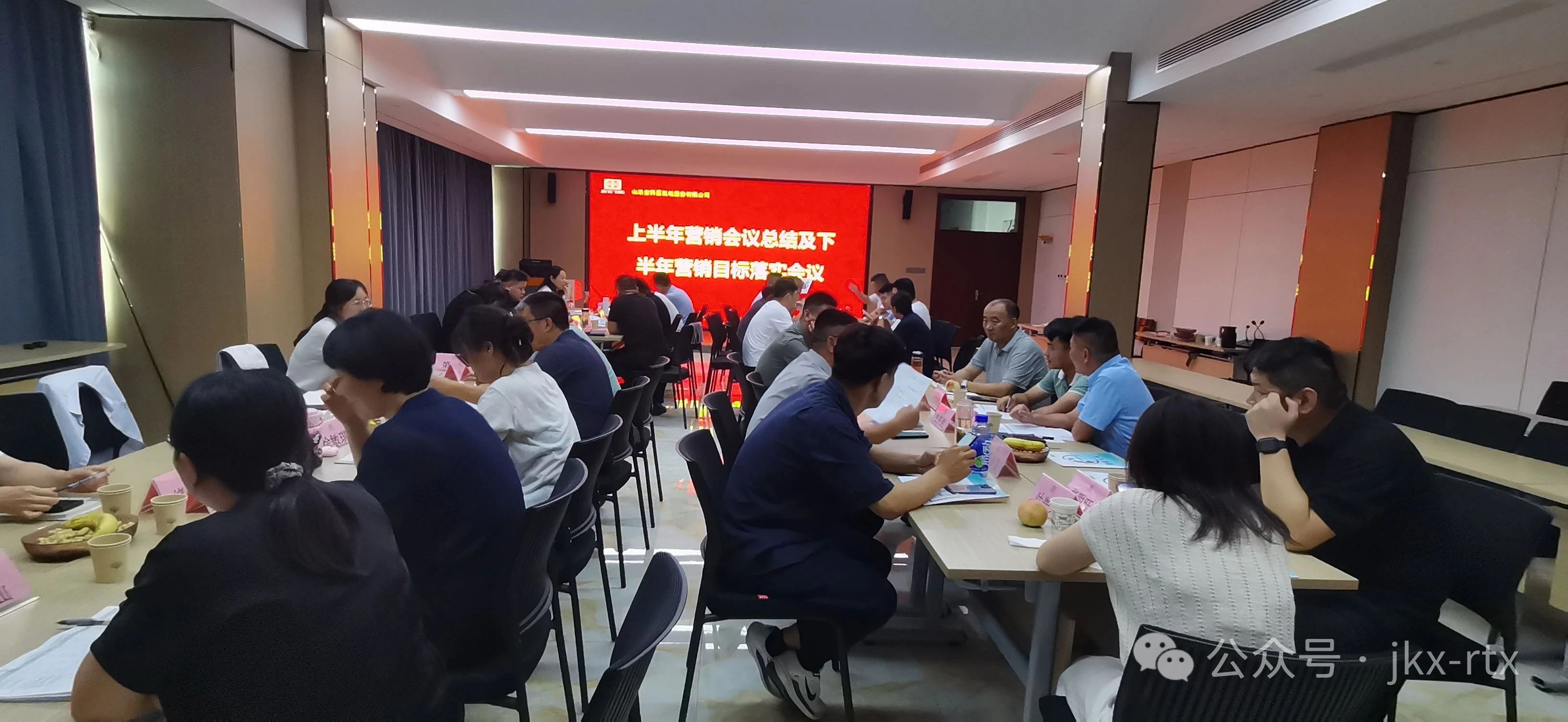 金科星召開2025年上半年營銷會議總結及下半年營銷目標落實會議